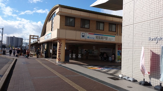 尾張瀬戸駅駅舎